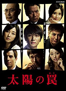 【中古】 太陽の罠 [DVD]