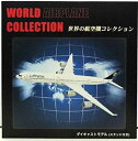 【未使用】【中古】 【単品】 世界の航空機コレクション ダイキャストモデル