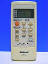 【中古-非常に良い】 ナショナル エアコンリモコン A75C2342N