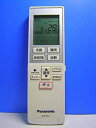 【中古】 パナソニック エアコンリモコン A75C3663