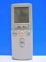 【中古-非常に良い】 日立 エアコンリモコン RAR-2C3