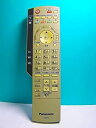 【中古】 パナソニック CATVリモコン EUR7630ZC0