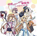 【未使用】【中古】 好感Win-Win無条件 (初回限定盤) (DVD付)
