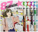 【中古-非常に良い】 87CLOCKERS コミック 1-5巻セット (ヤングジャンプコミックス)