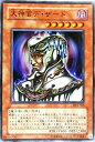 【中古】 遊戯王 OCG 大神官デ ザード スーパーレア DL5-105