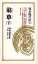 新書の画像