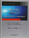 【中古】 使いやすいソフトウェア より良いユーザインタフェースの設計を目指して(3)