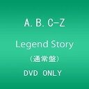 【未使用】【中古】 Legend Story (通常盤:DVD ONLY)