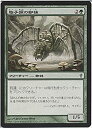 【中古】 胞子頭の蜘蛛/マジックザギャザリング コンスピラシー (MTG) /シングルカード