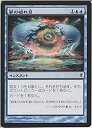 【中古-非常に良い】 夢の破れ目/マジックザギャザリング コンスピラシー (MTG) /シングルカード(3)
