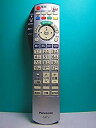 【中古】 パナソニック CATVリモコン N2QAYB000373