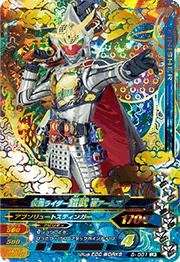 【中古-非常に良い】 ガンバライジング5弾/5-001仮面ライダー鎧武 極アームズ LR