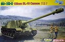 【中古】 プラッツ ソビエト軍 重突撃砲 ISU-152-2 BL-10 プラモデル CH6796(3)
