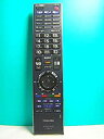 【中古-非常に良い】 東芝 デジタルテレビリモコン CT-90313