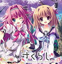 【未使用】【中古】 ラジオCD 恋がさくころ桜どき さくらじ Vol.1