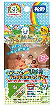 【中古】 天井いっぱい!おやすみホ