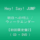 【中古】 明日へのYELL / ウィークエンダー 【初回限定盤2】