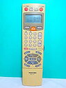 【中古】 TOHISBA 東芝 ビデオリモコン RM-J11