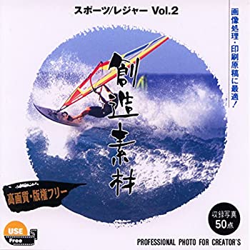 【中古】 創造素材 スポーツ レジャーVol.2