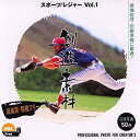 【中古】 創造素材 スポーツ レジャーVol.1