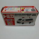 【中古】 ハッピーセット トミカ（TOMICA） マクドナルド 日産NV350 キャラバン 救急車