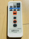 【中古-非常に良い】 IRIS OHYAMA LED照明用リモコン LEDHCL-R3