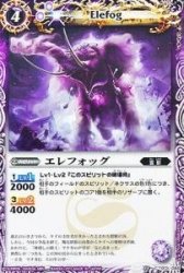 【中古-非常に良い】 エレフォッグ 【コモン】 BS15-013-C ≪バトルスピリッツ≫