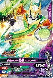 【中古】 ガンバライジング/プロモーション P-122 仮面ライダー斬月 メロンアームズ【チョコスナック4弾】