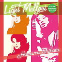 【未使用】【中古】 Light Mellow しばたはつみ