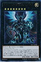  遊戯王 OCGカード VB17-JP002  ウルトラ ザ・ヴァリアブル・ブック17 特別限定