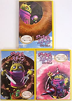 【中古】 ガラクタ通りのステイン レンタルアップ品 全3巻 DVDセット商品