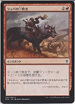 【中古-非常に良い】 マジック・ザ・ギャザリング ラッパの一吹き / タルキール覇王譚 (日本語版) シン..