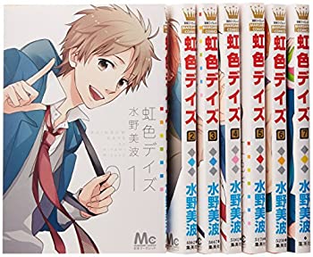 楽天ムジカ＆フェリーチェ楽天市場店【中古】 虹色デイズ （水野美波） コミック 1-7巻セット （マーガレットコミックス）