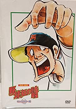 【中古】 野球狂の詩 DVD-BOX キャラクター編