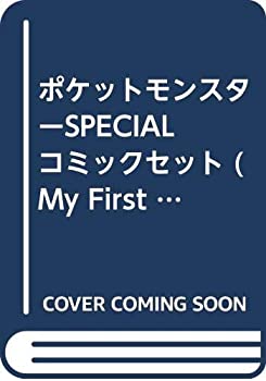 楽天市場】ポケットモンスターSPECIAL セットの通販 楽天市場】ポケットモンスターSPECIAL セットの通販