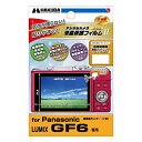 【未使用】【中古】 HAKUBA ハクバ 液晶保護フィルム MarkII Panasonic LUMIX GF6用 気泡レス 低反射 高硬度 DGF2-PAGF...