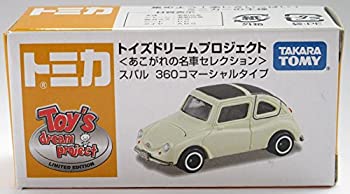 【中古】 トミカ トイズドリームプロジェクト 憧れの名車セレクション スバル 360 コマーシャルタイプ