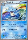 【中古】 ポケモンカードゲームXY シードラ/ タイダルストーム (PMXY5) /シングルカード