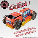 【中古】 食玩 仮面ライダードライブ SGシフトカー3 シフトカラフルコマーシャル 単品