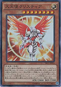 【未使用】【中古】 遊戯王OCG 大天使クリスティア スーパーレア TRC1-JP014-SR 遊戯王アーク ファイブ THE RARITY COLLECTION