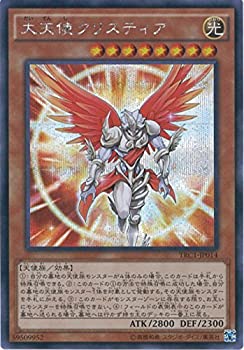 【中古】 遊戯王カード TRC1-JP014 大天使クリスティア (シークレットレア) 遊戯王アーク ファイブ THE RARITY COLLECTION