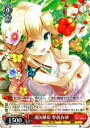 【中古】 ヴァイスシュヴァルツ 南国植彩 夢前春瑚 レア GF/W33-060-R 【ガールフレンド (仮) 】