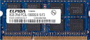 【未使用】【中古】 ELPIDA 低電圧メモリ (1.35V) PC3L-10600S (DDR3L-1333) 4GB SO-DIMM 204pin ノートパソコン用メモリ 型番 EBJ81UG8EBU0-DJ-F(2)