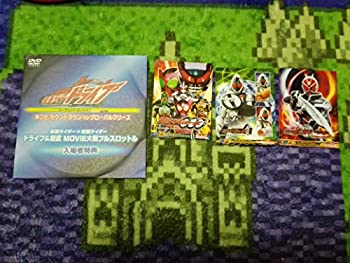 楽天ムジカ＆フェリーチェ楽天市場店【未使用】【中古】 仮面ライダー ドライブ シークレット・ミッションtype ZERO 第0話 カウントダウン to グローバルフリーズ [DVD]