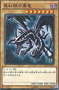 【未使用】【中古】 真紅眼の黒竜 パラレル 遊戯王 決闘者の栄光-記憶の断片- 15ax-jpm007