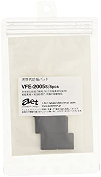 【未使用】【中古】 AET インシュレーター 8個 振動吸収アイテム 振動吸収重視 VFE2005S