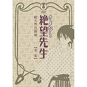 【中古】 さよなら絶望先生 通常版 レンタル落ち 全4巻セット DVDセット商品