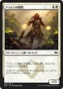 【中古-非常に良い】 マジック:ザ・ギャザリング (MTG) アラシンの僧侶 / 運命再編 (日本語版) シングルカード FRF-005-C