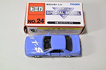 【未使用】【中古】 トミカ トミカ スペシャルモデル NO.24 ニッサン スカイライン GTS