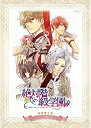 【中古】 絶対階級学園~Eden with roses and phantasm~ 初回限定版
